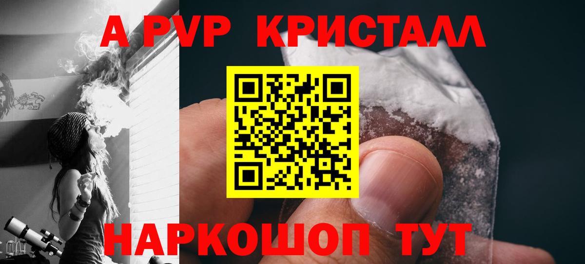 Alpha PVP мука  A PVP Crystall  Тулун  Вход с VPN 