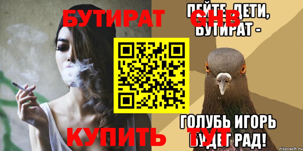 Тулун  БУТИРАТ оксана  Вход с VPN 