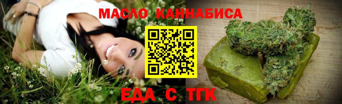 Тулун  Cannafood конопля  Вход с VPN 