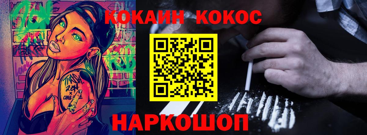 КОКАИН FishScale Тулун