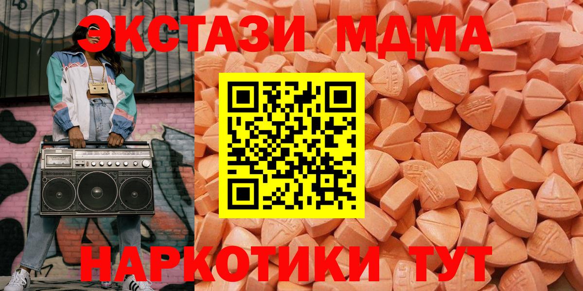 Экстази 280мг  Вход с VPN  Ecstasy Дубай  где найти   Тулун 