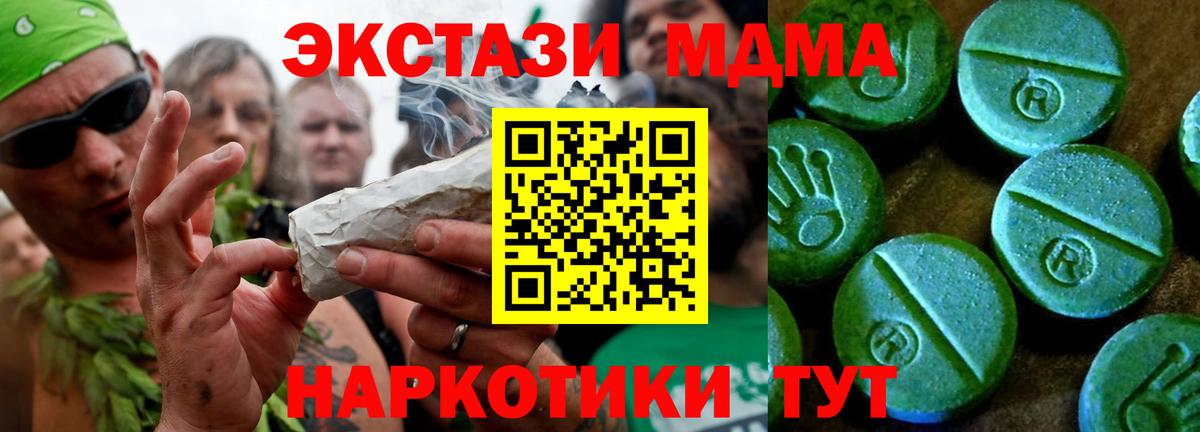 Ecstasy круглые Тулун