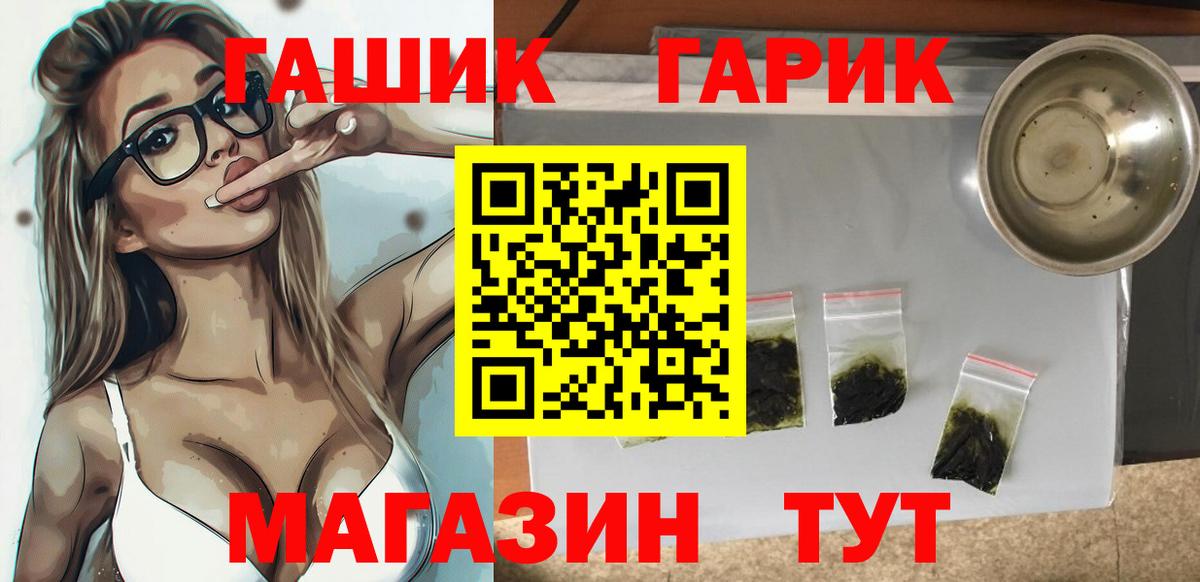 ГАШИШ Cannabis Тулун
