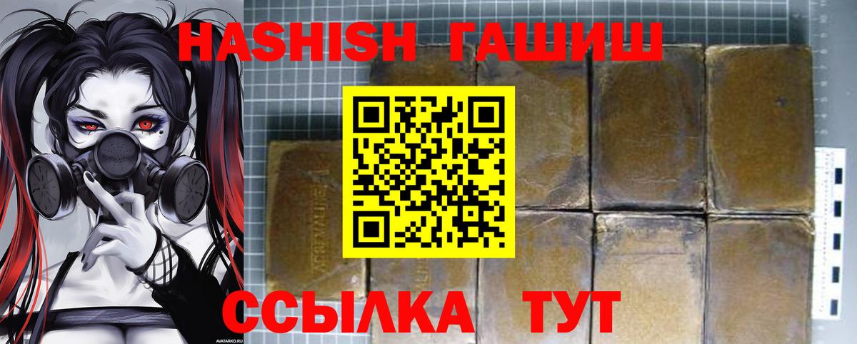 ГАШИШ ice o lator  Вход с VPN  Тулун 