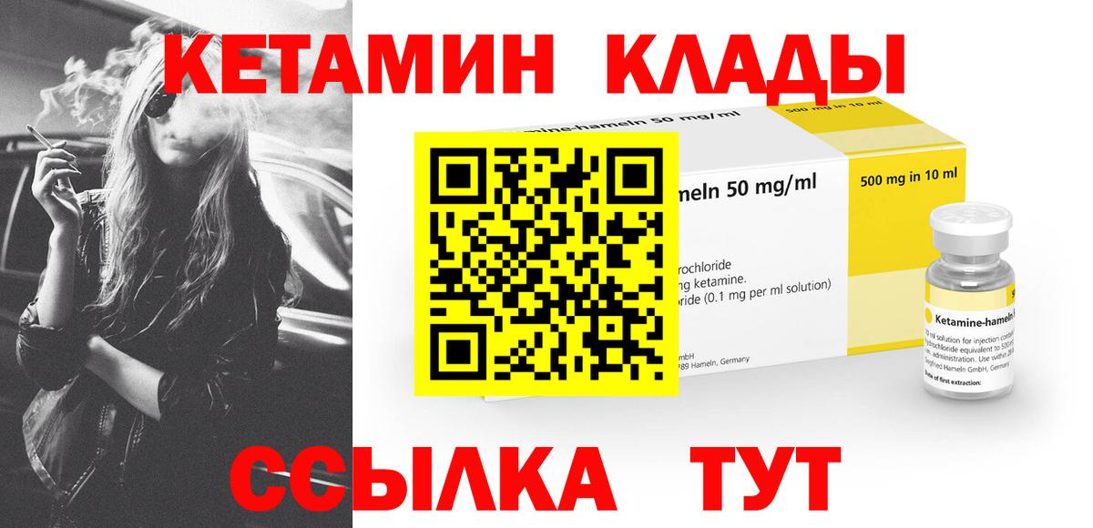 Кетамин VHQ Тулун