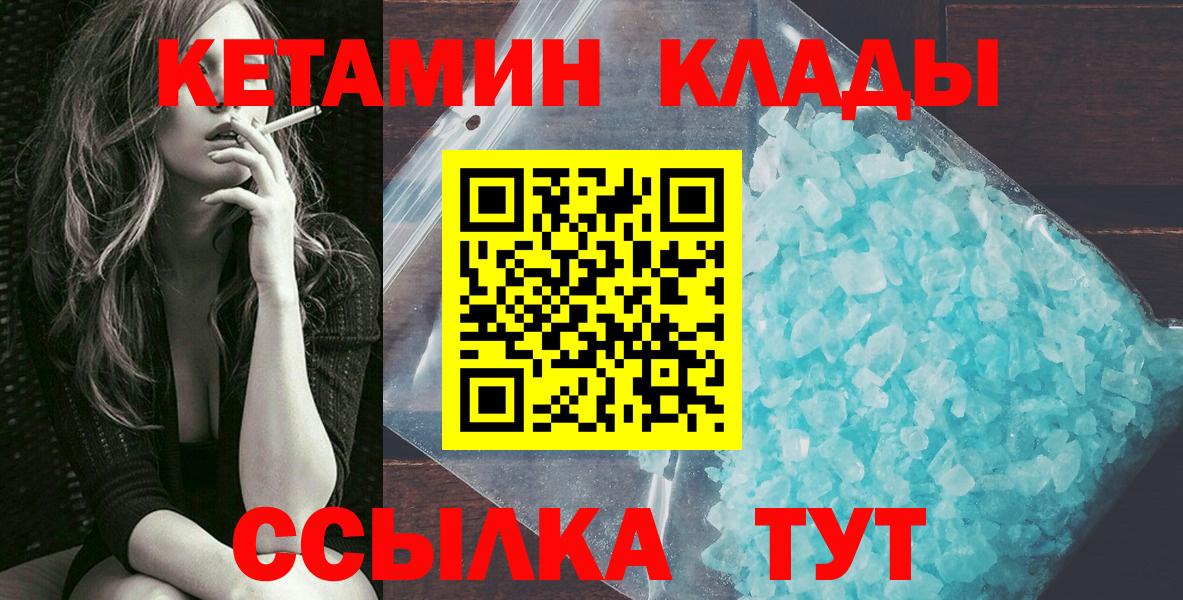 Тулун  КЕТАМИН VHQ  КЕТАМИН ketamine  Вход с VPN 