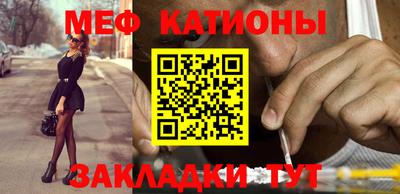 мяу мяу мука Кулебаки