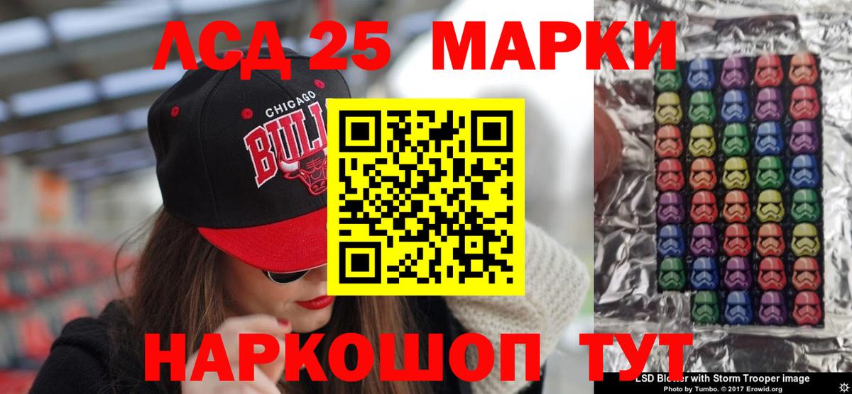 LSD-25 экстази кислота Тулун