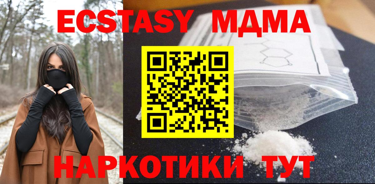 MDMA Molly Тулун