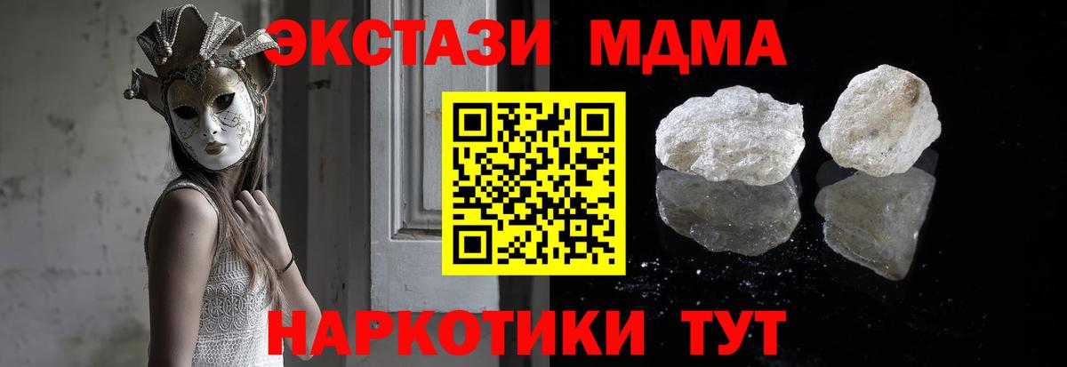 МДМА VHQ  МДМА кристаллы  Вход с VPN  МДМА  Тулун 