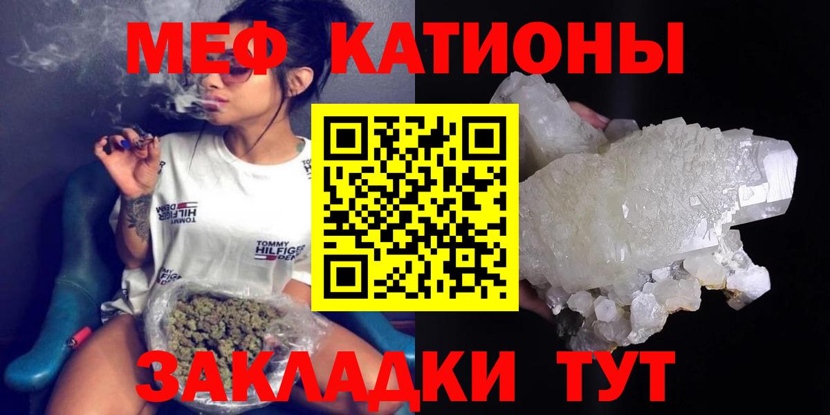 МЕФ кристаллы Тулун