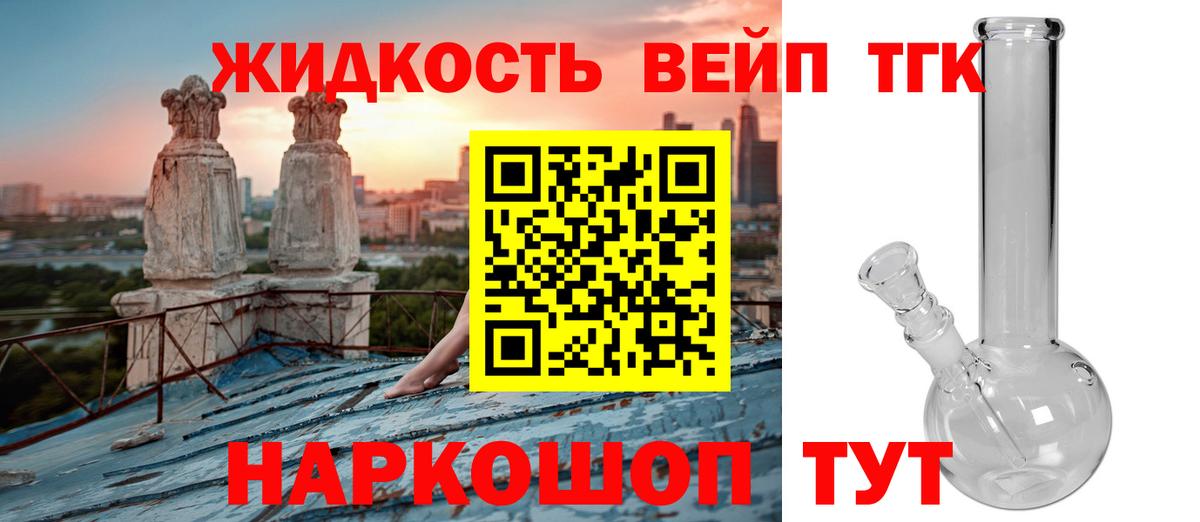 что такое наркотик  Дистиллят ТГК концентрат  ТГК гашишное масло  Вход с VPN  Тулун 