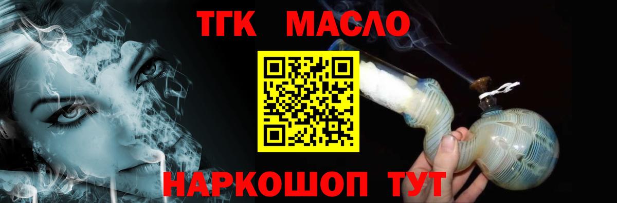 Дистиллят ТГК вейп Тулун